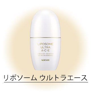 リポソーム ウルトラエース